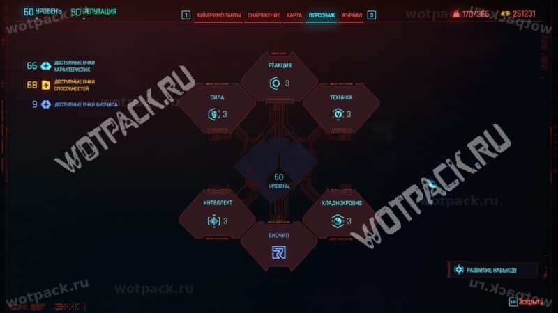 Экран характеристик с доступными очками прокачки