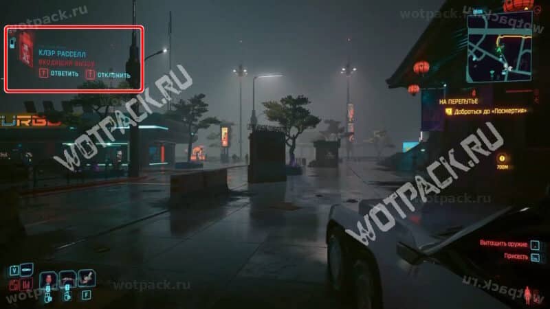 Входящий звонок от Клэр Рассел