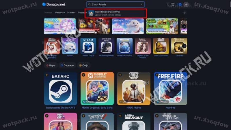 Переход к странице пополнения Clash Roayle