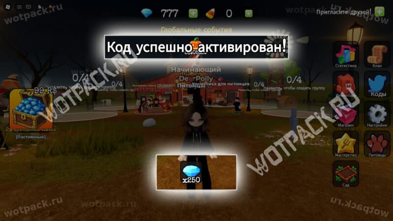 Сообщение об успехе
