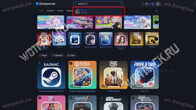 Поиск страницы пополнения игры