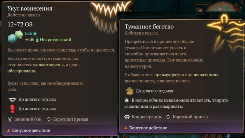 Новые способности вознесенного Астариона в игре на одном изображении