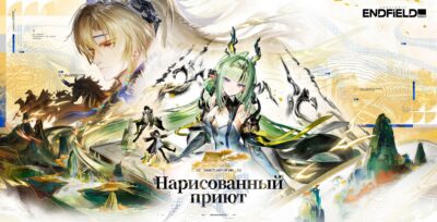 Обновление Arknights Endfield 1.6: когда выйдет, баннеры и события