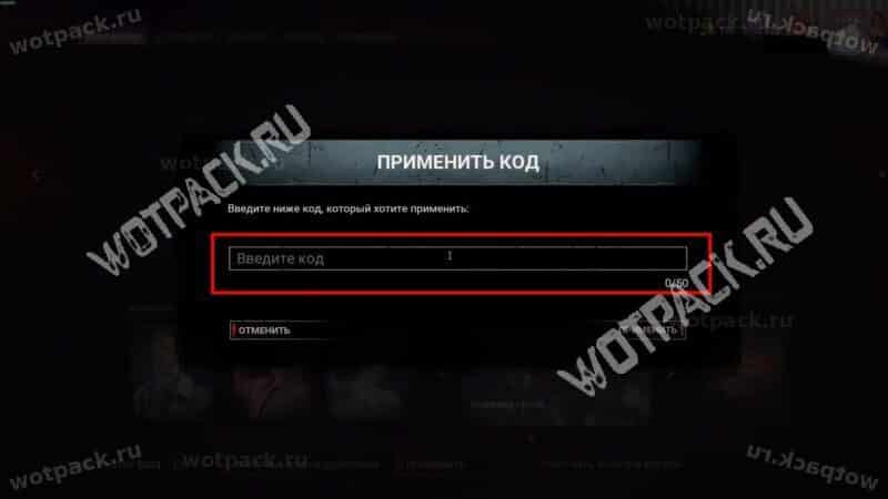 Поле для ввода комбинации
