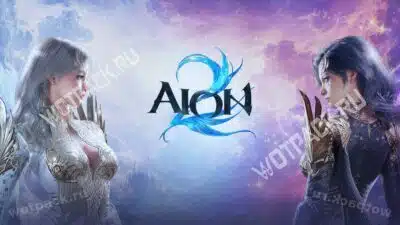 Промокоды Aion 2 в ноябре 2026