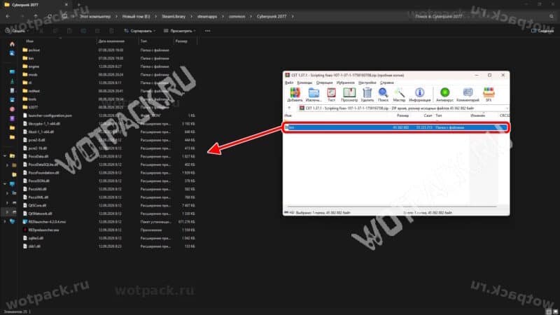 Извлечение папки bin в директорию игры