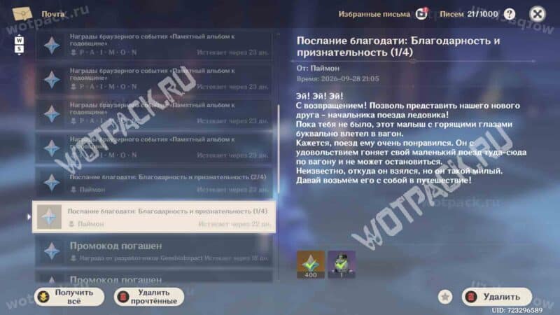 Проводник "Я-хо" и камни истока на почте