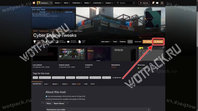 Страница загрузки Cyber Engine Tweaks на NexusMods