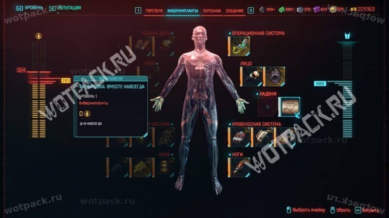 Другая татуировка в меню имплантов