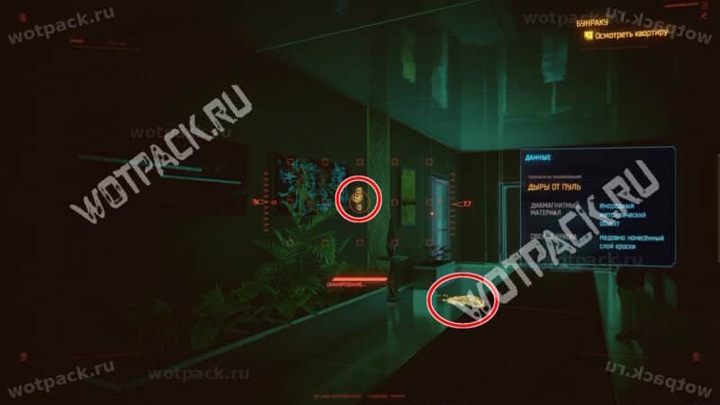 Следы от пуль и пятно крови в коридоре