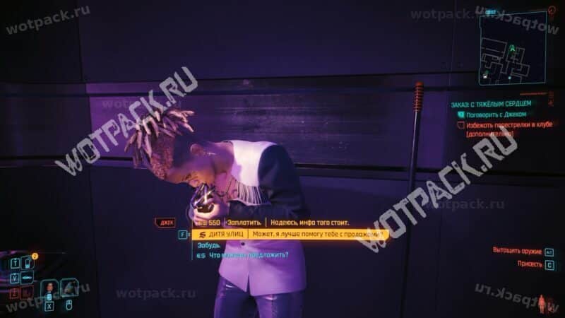 Разговор с Джеком в туалете