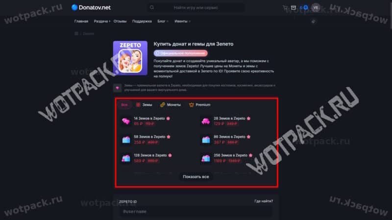 Список пакетов с алмазами, монетами и премиума