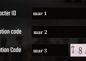 How to enter codes for PUBG Mobile